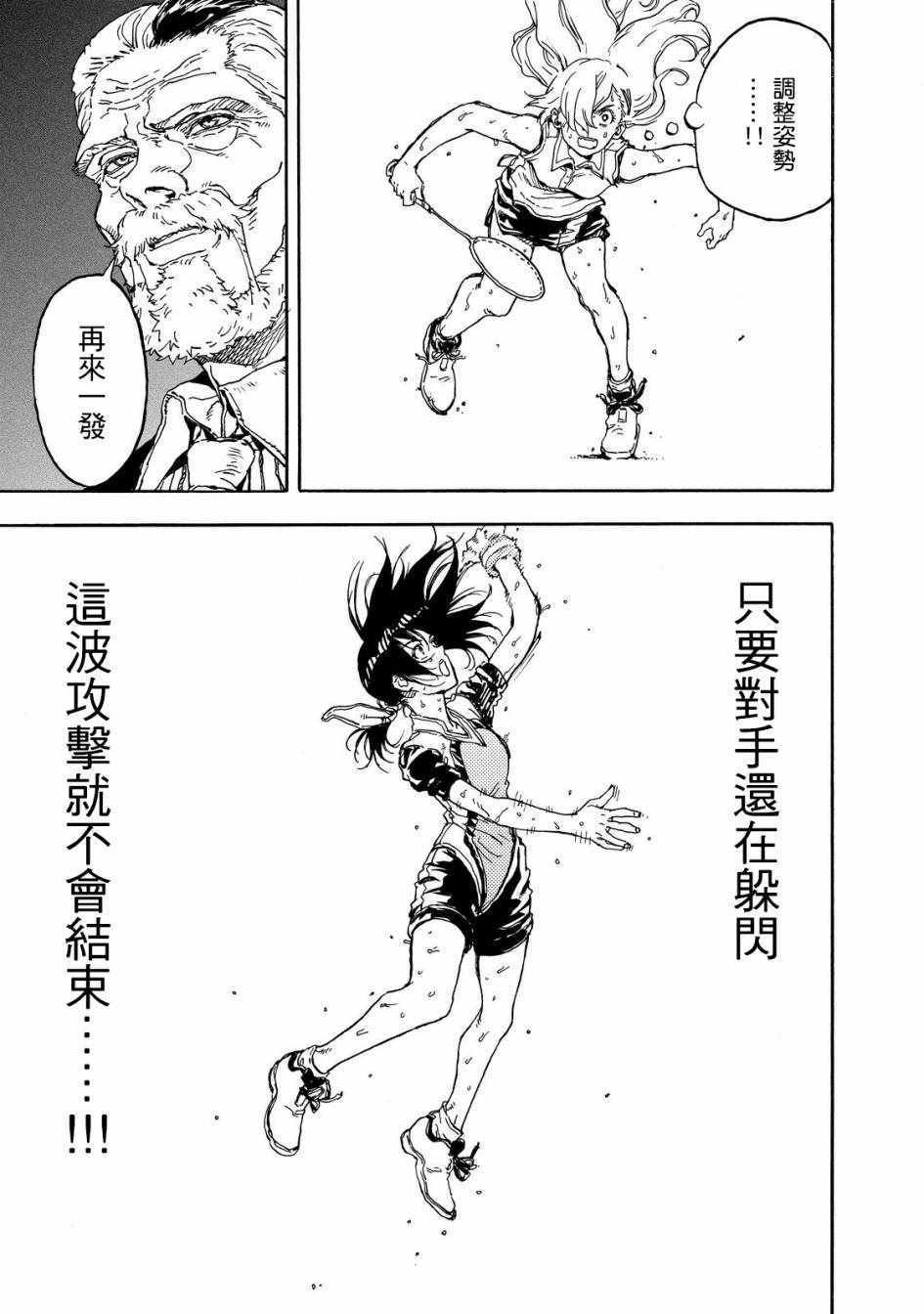 第51话