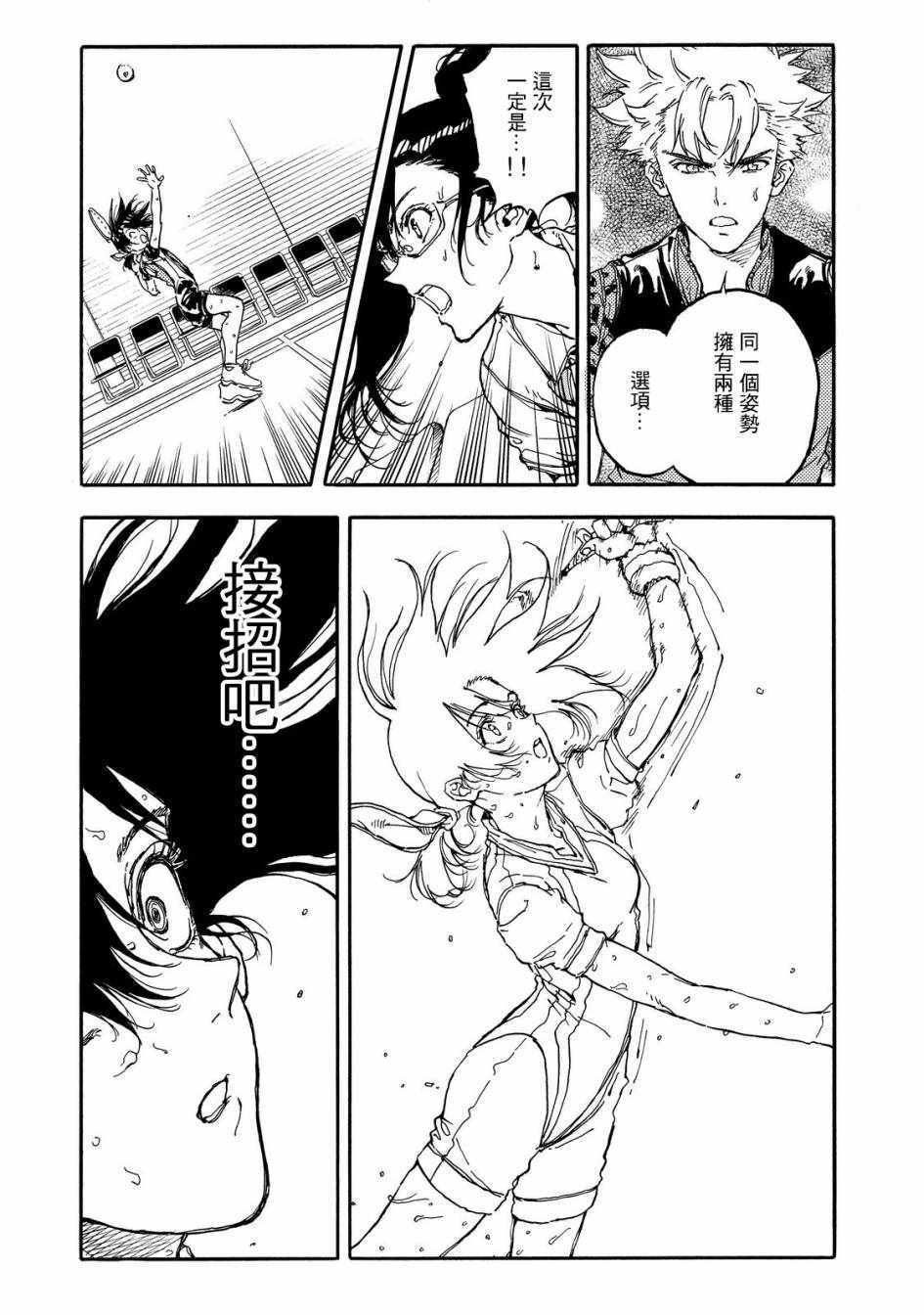 第51话