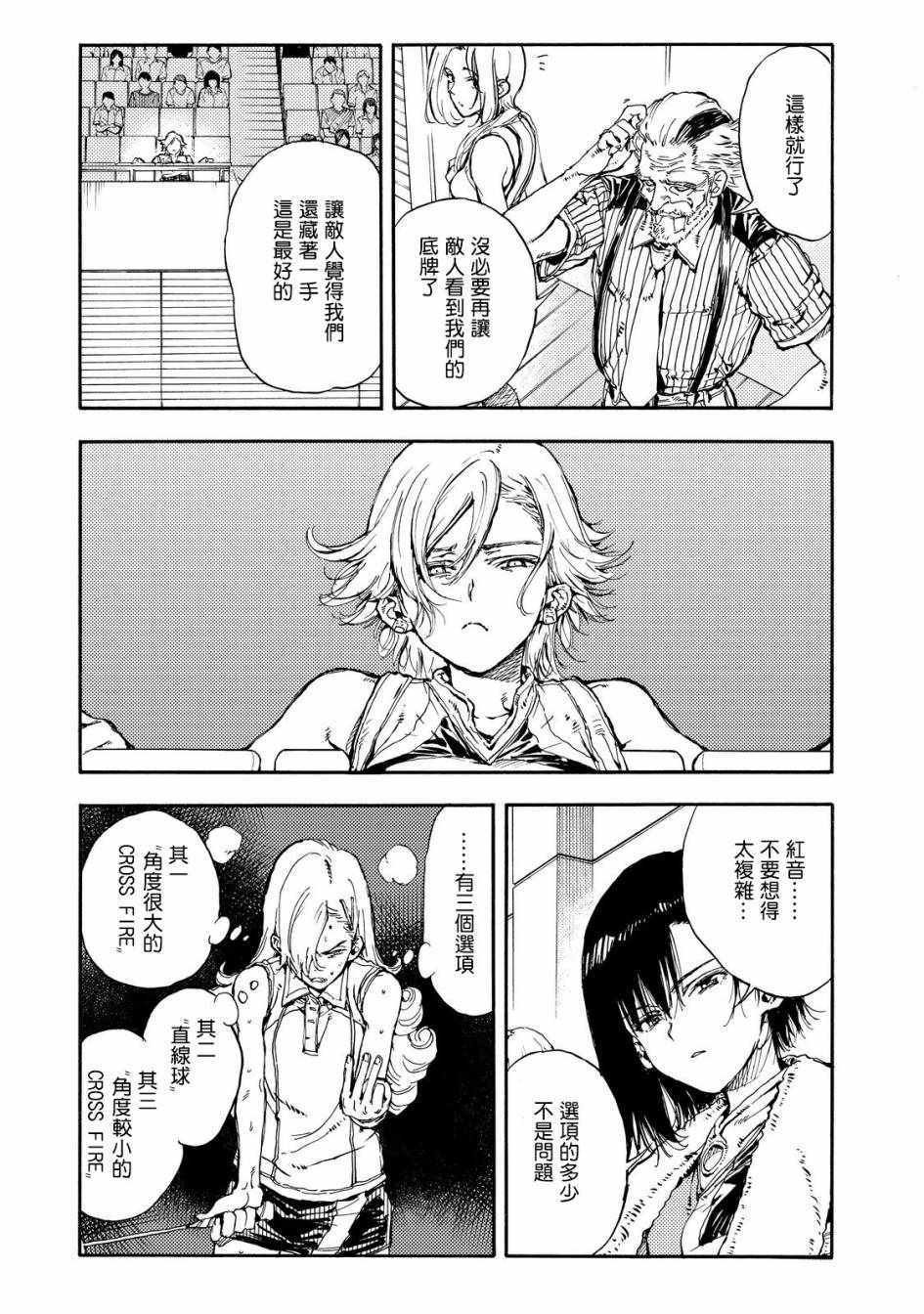第51话