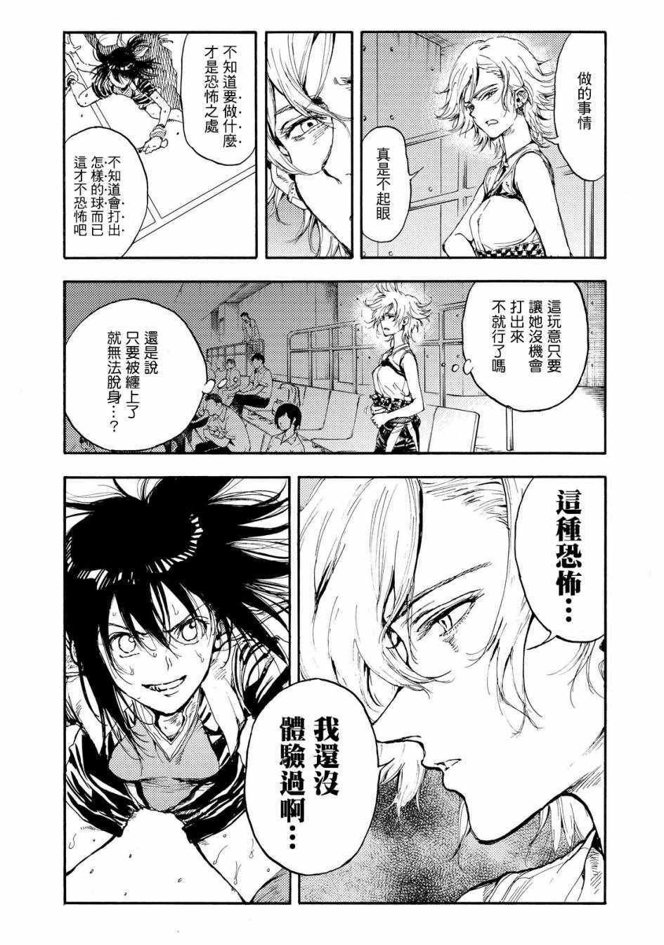 第51话