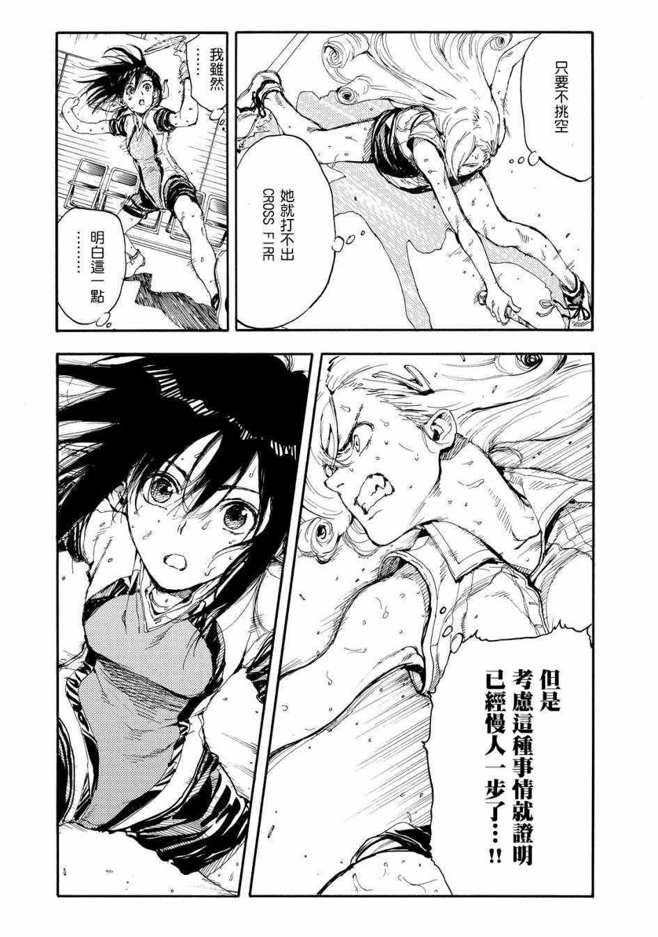 第51话