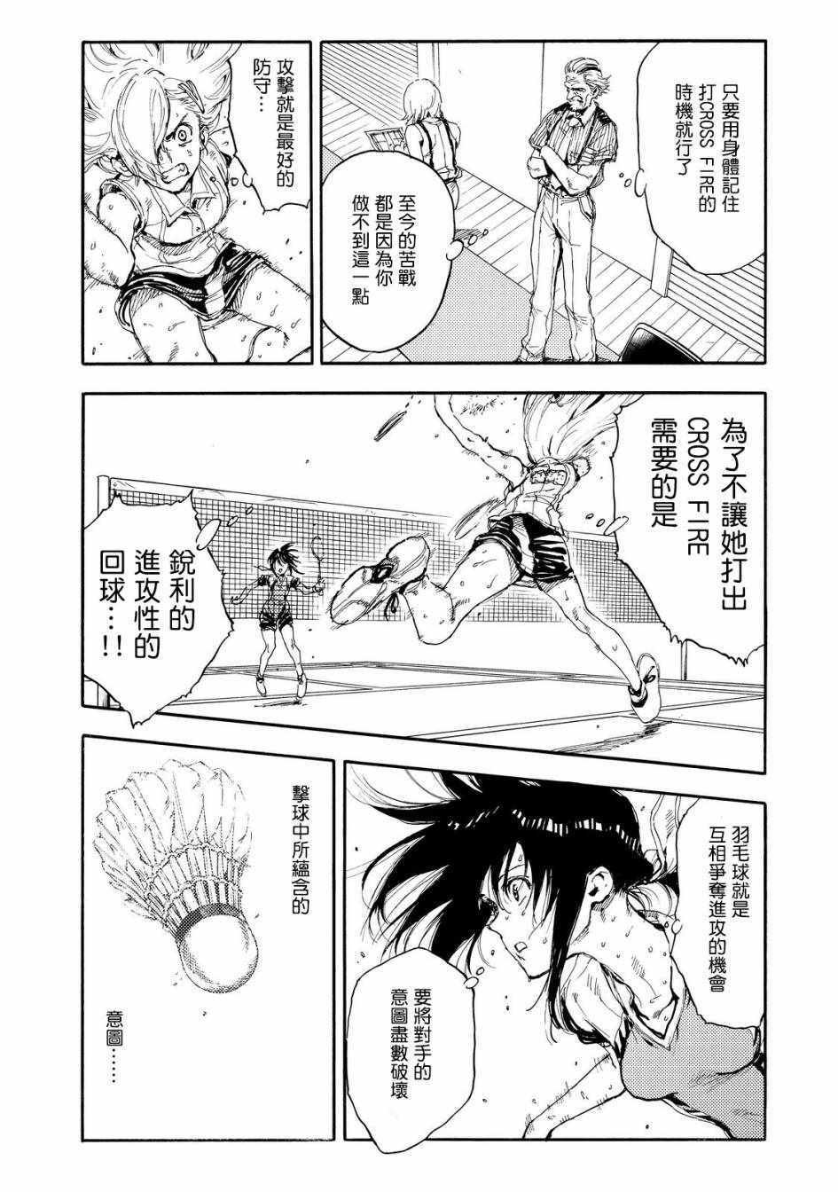 第51话