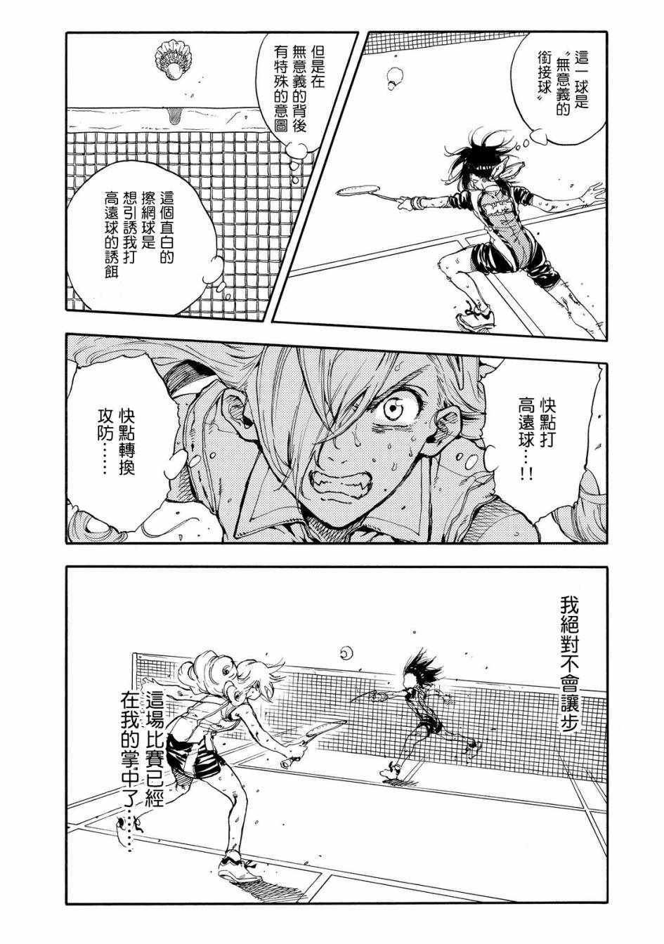 第51话