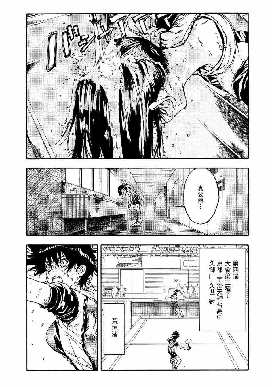 第51话