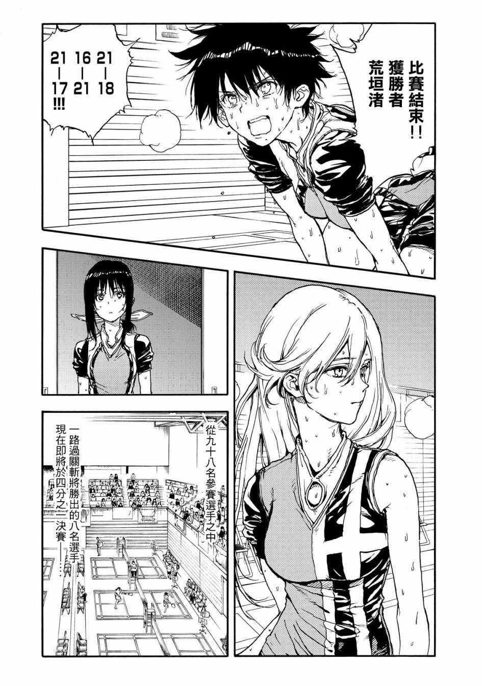 第51话