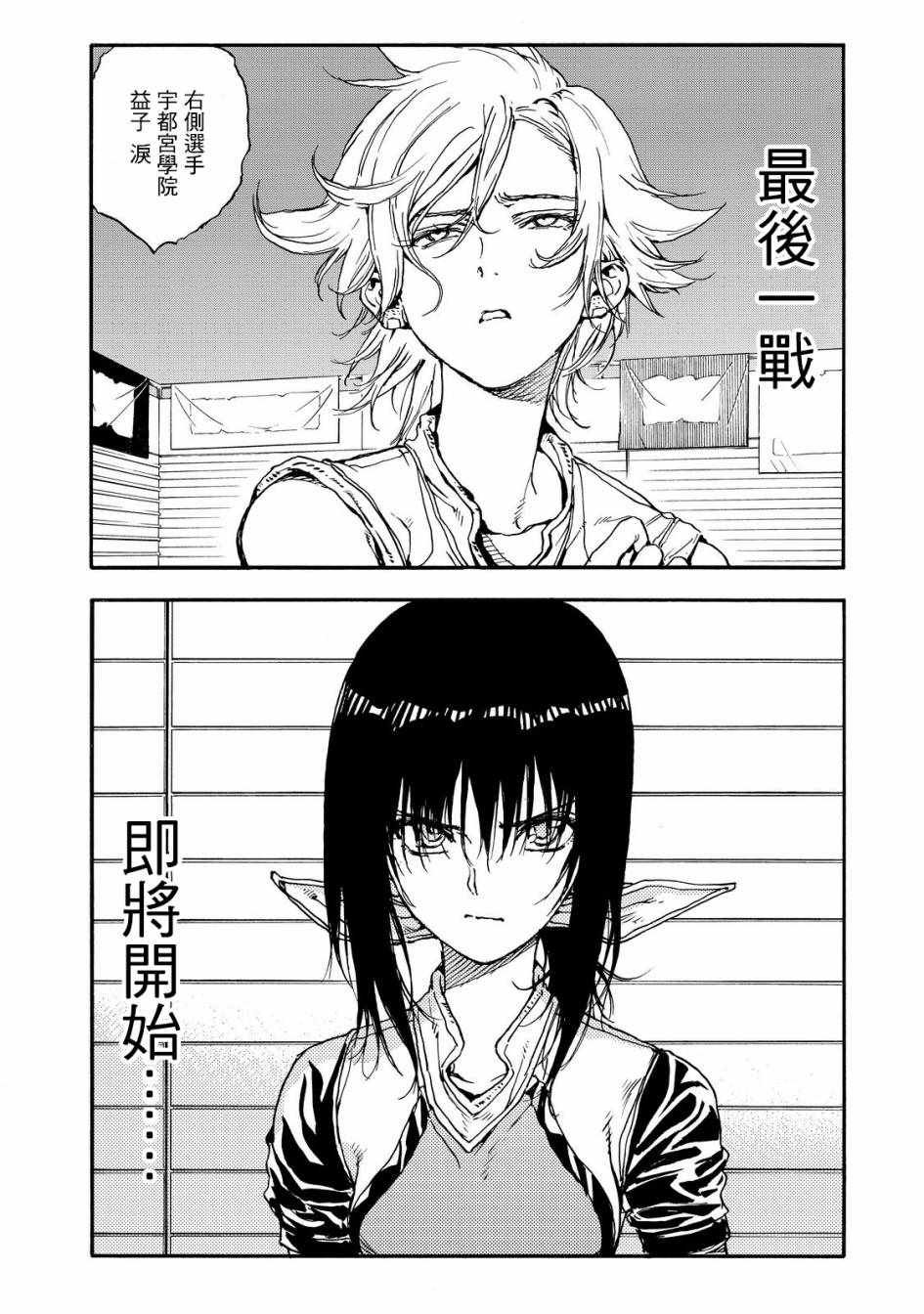 第51话