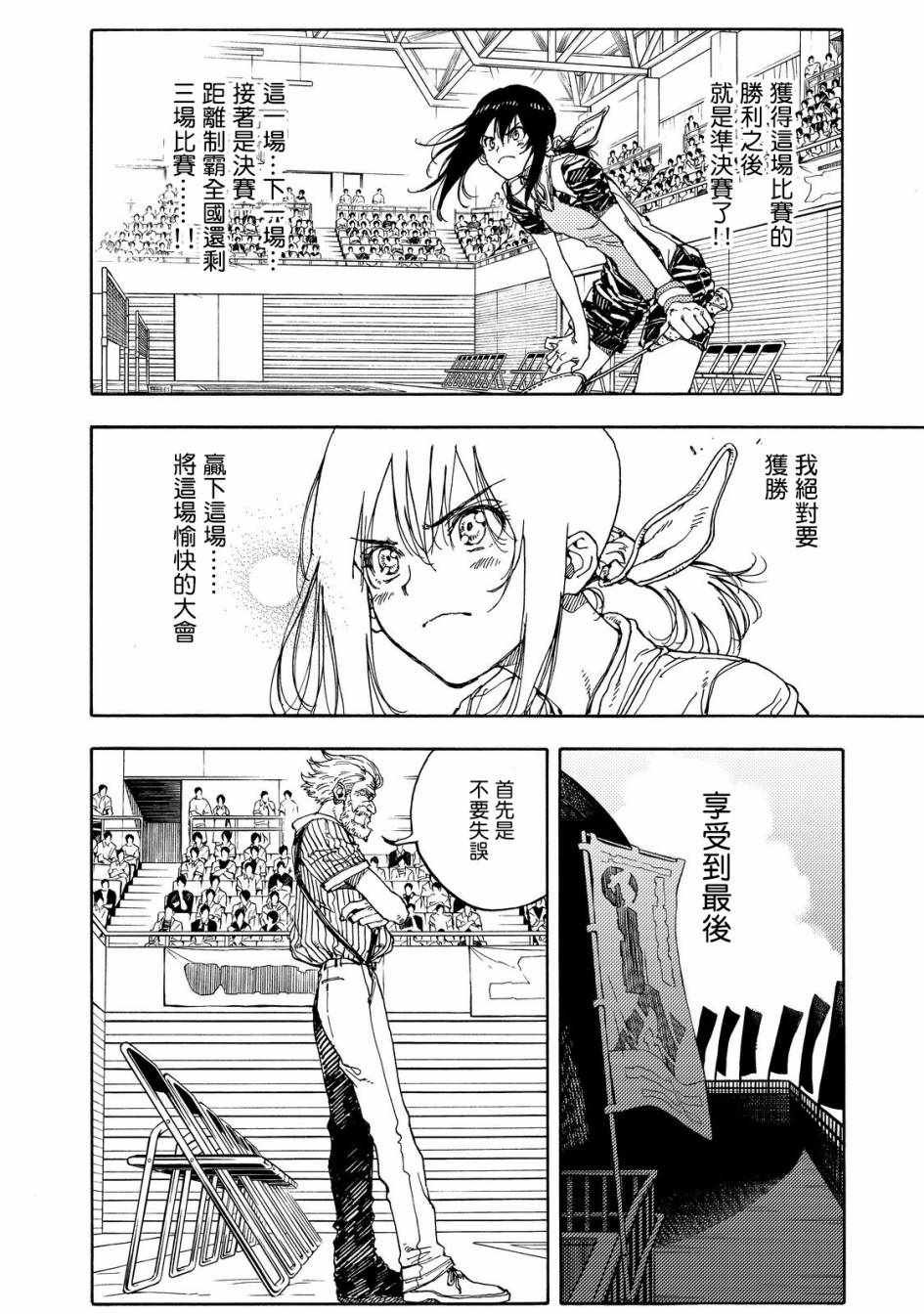 第52话