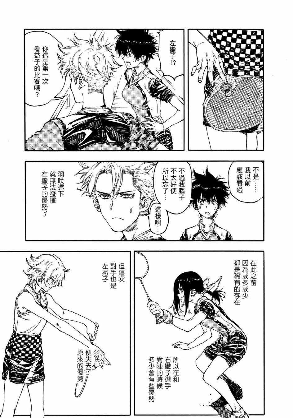 第52话