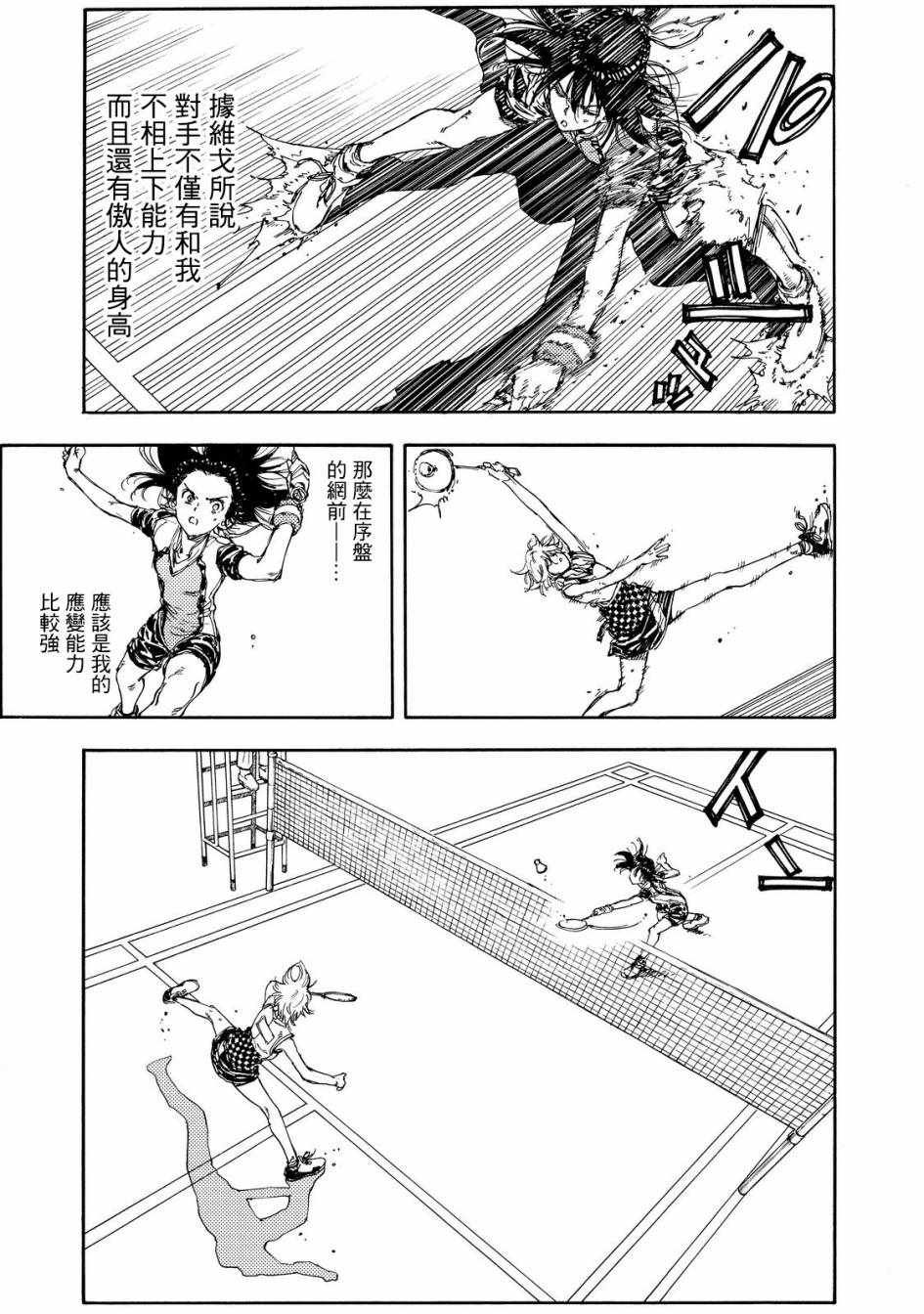 第52话