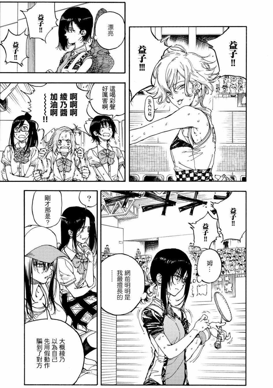第52话