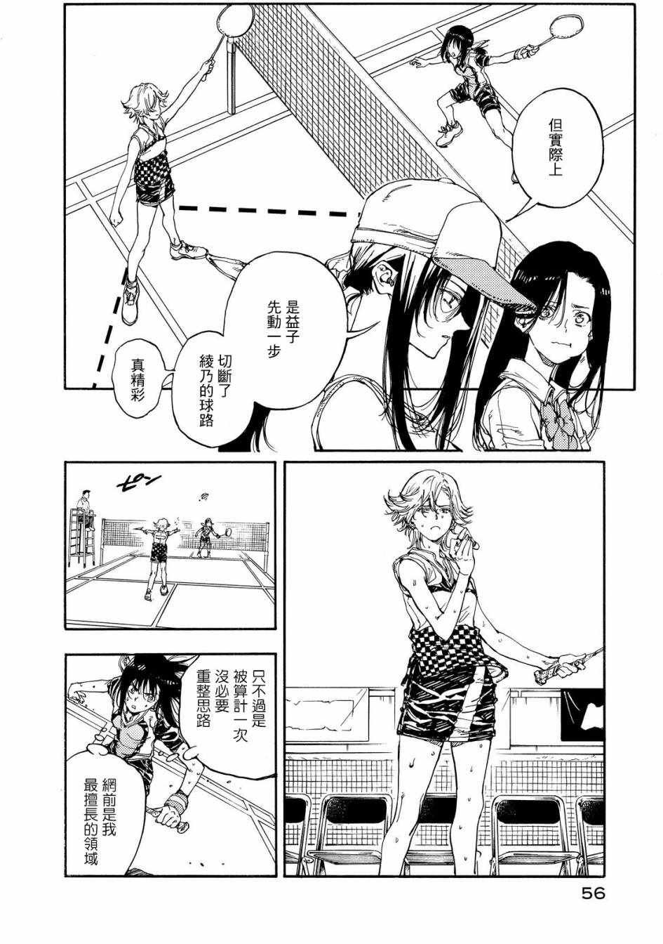 第52话