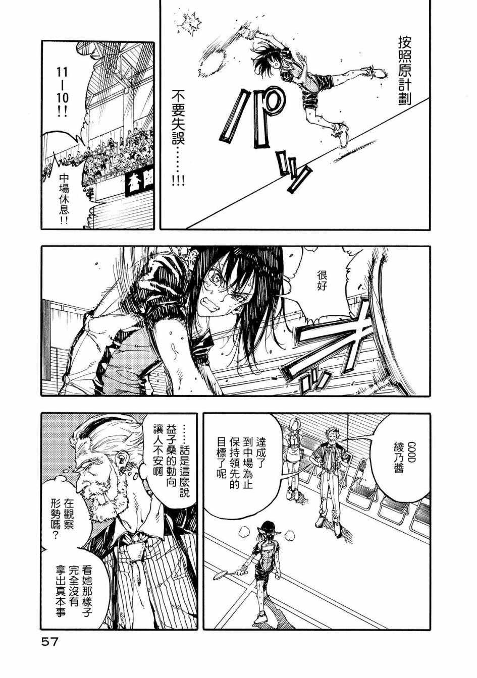 第52话