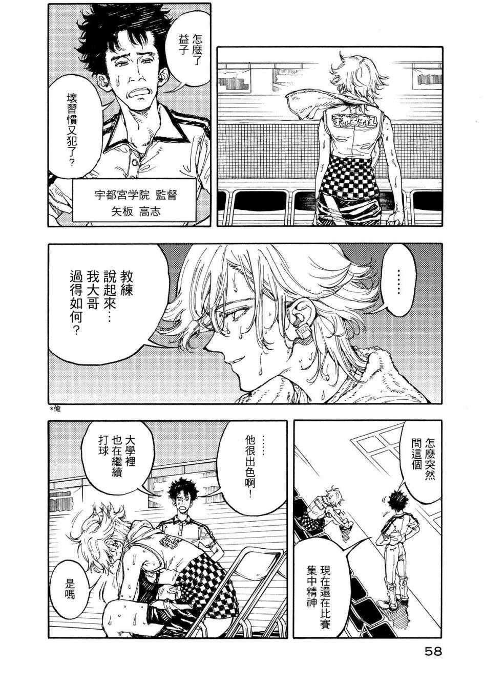 第52话
