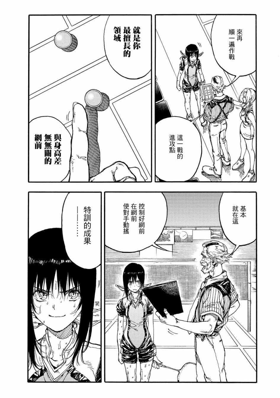 第52话