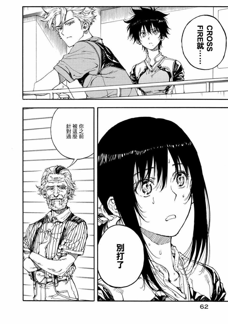 第52话