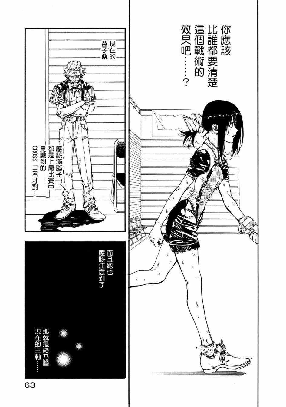 第52话