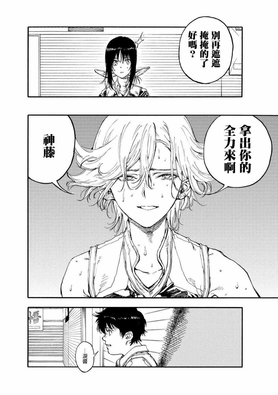 第52话