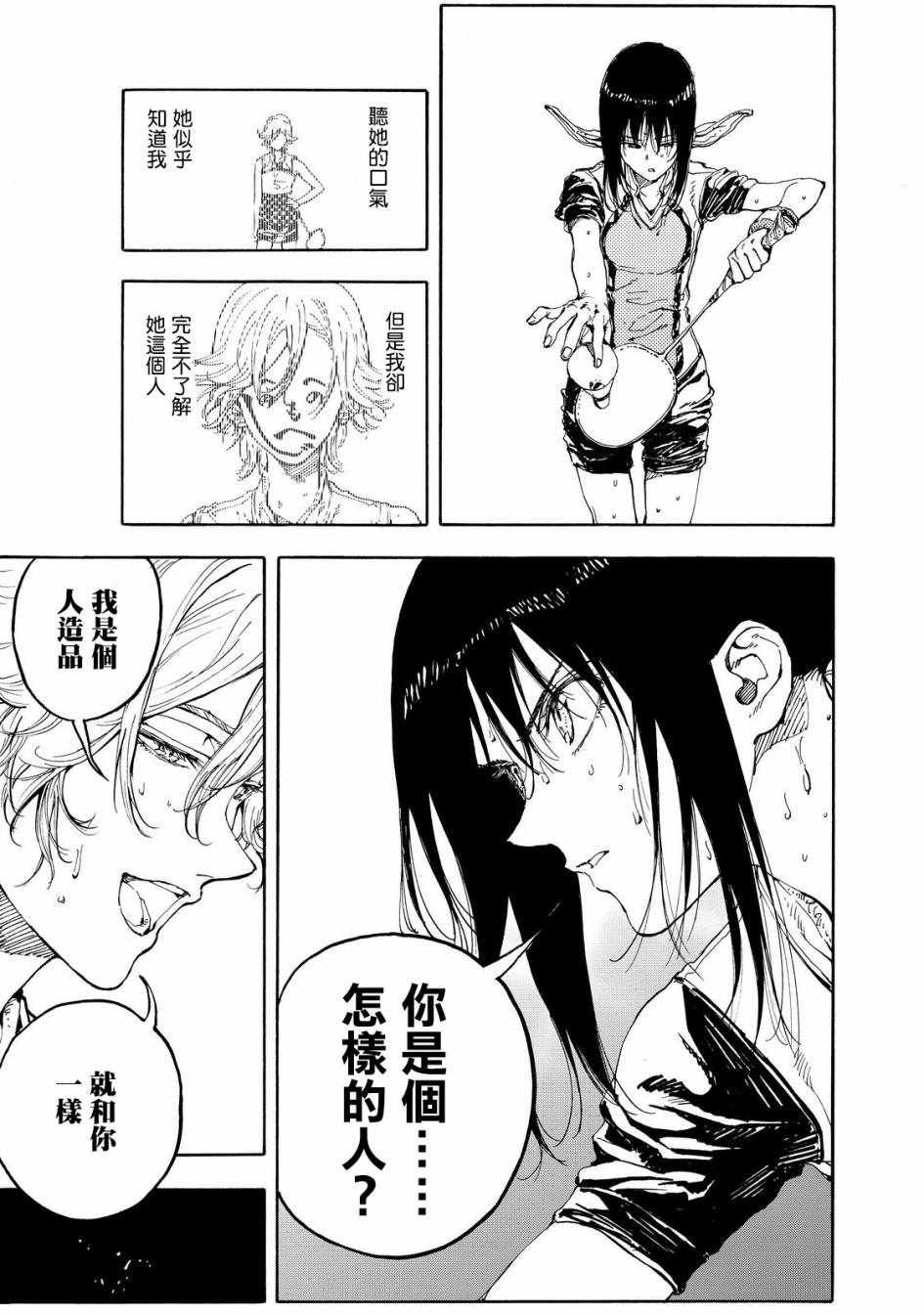 第52话