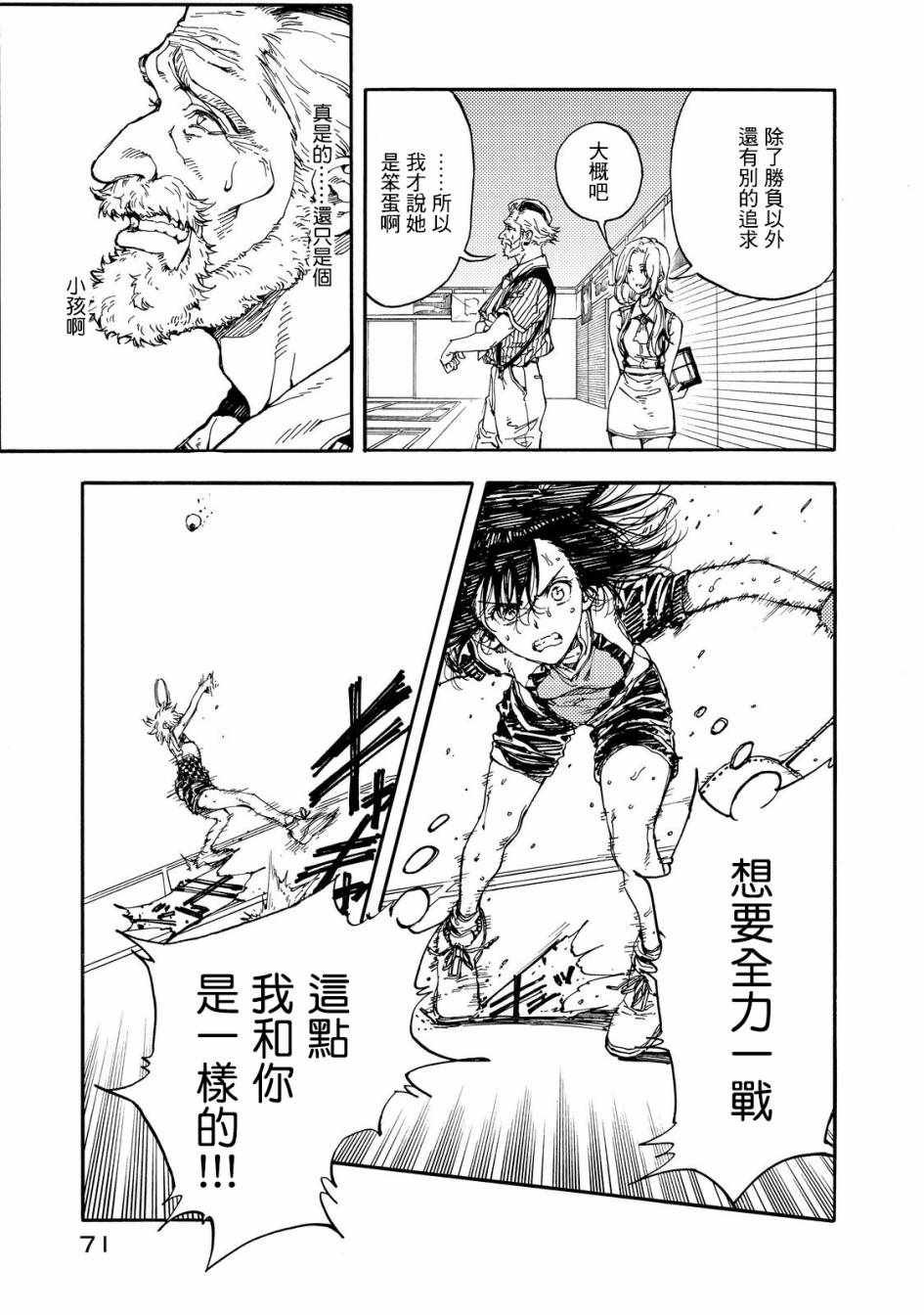 第52话