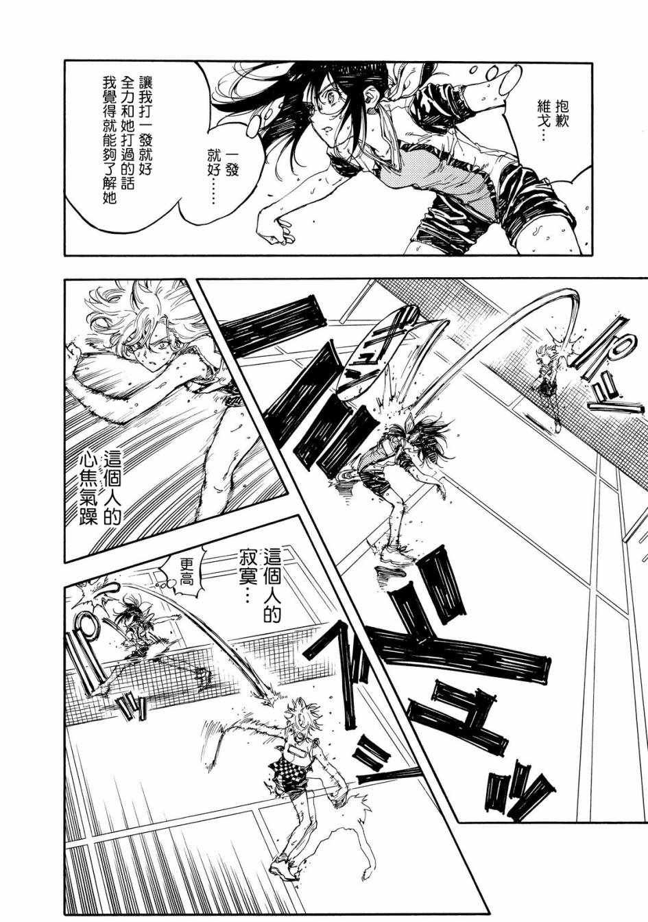 第52话