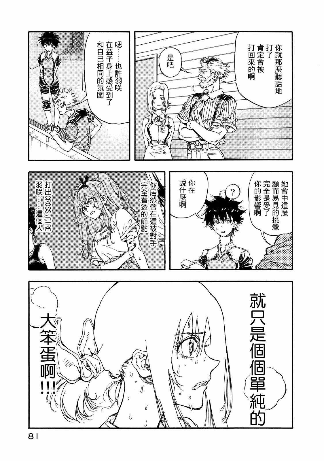 第53话