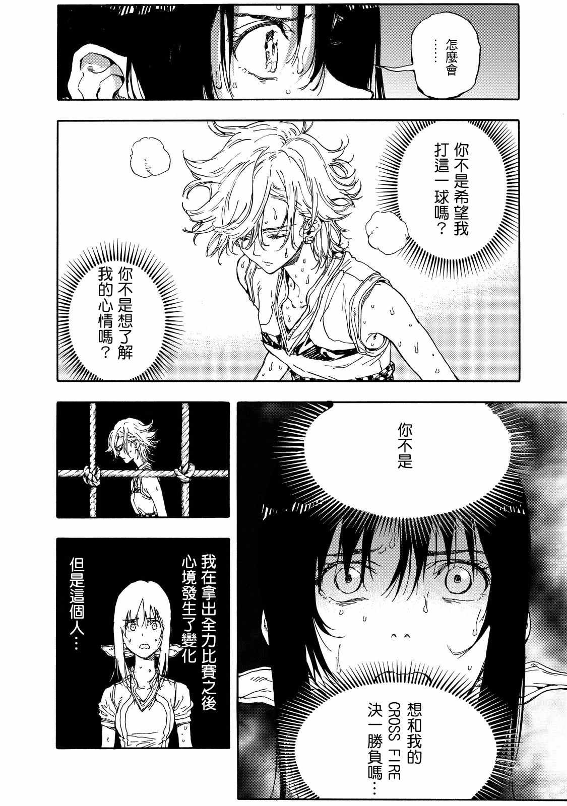 第53话
