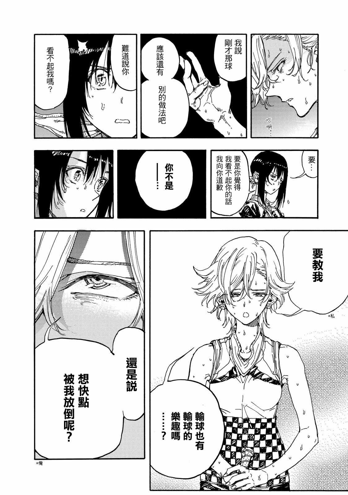 第53话