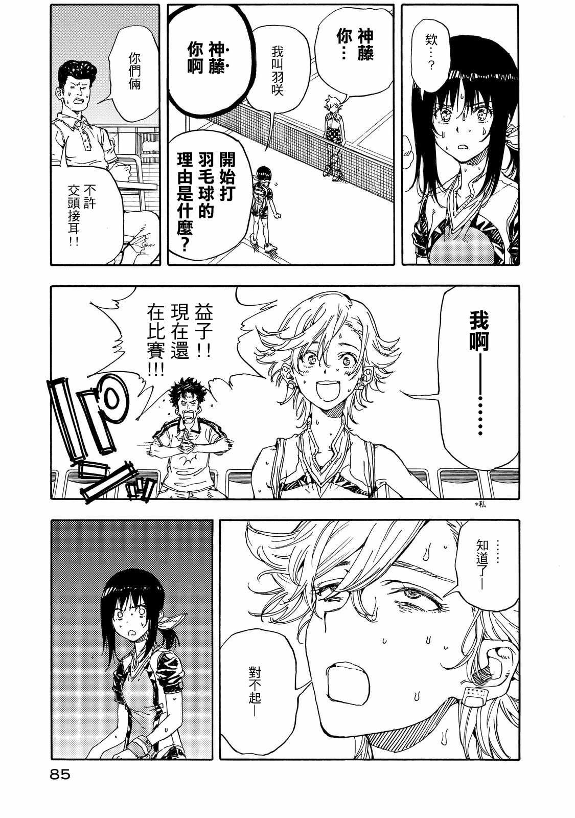 第53话