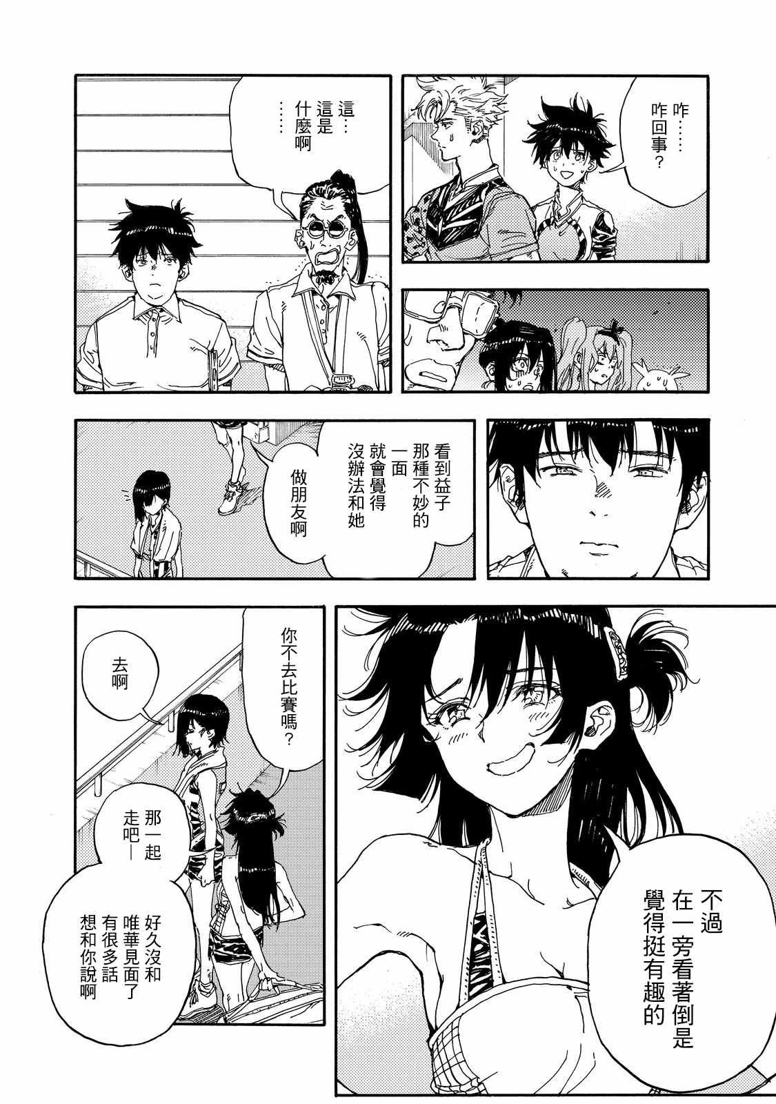第53话