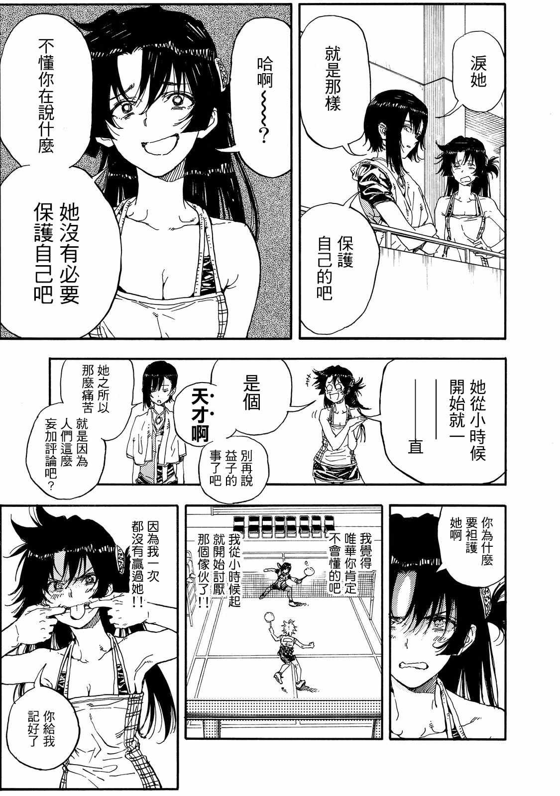 第53话