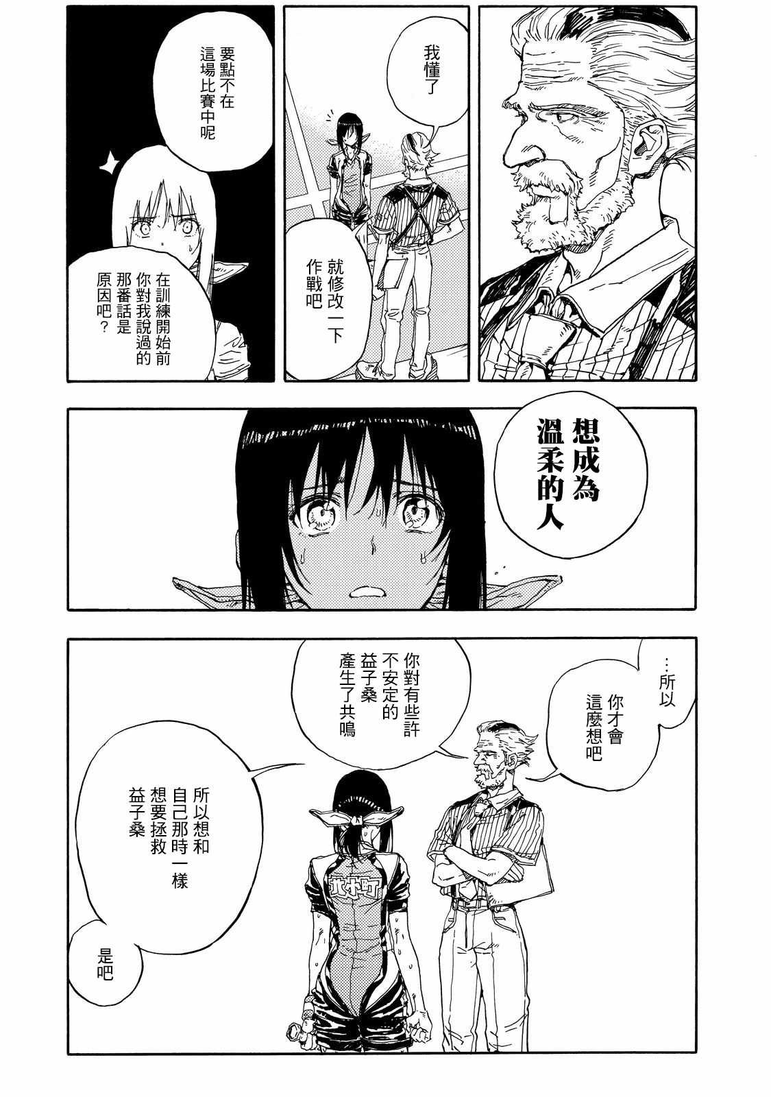 第53话