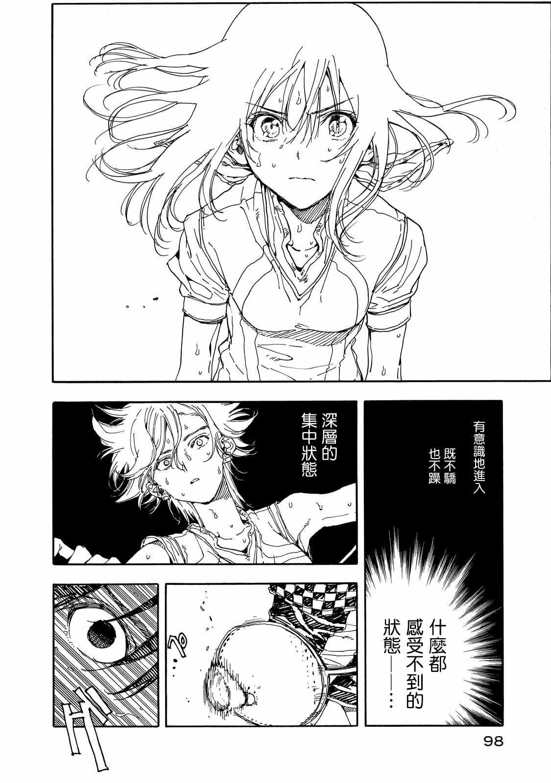 第53话