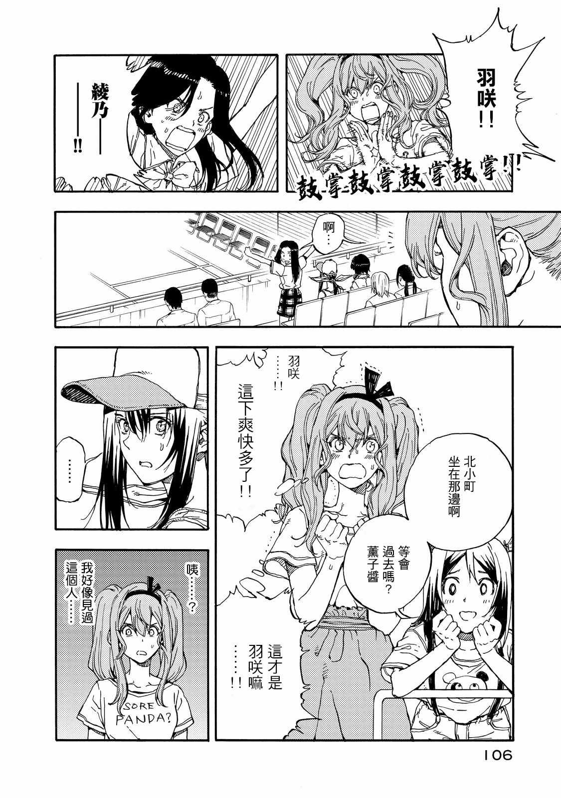 第53话