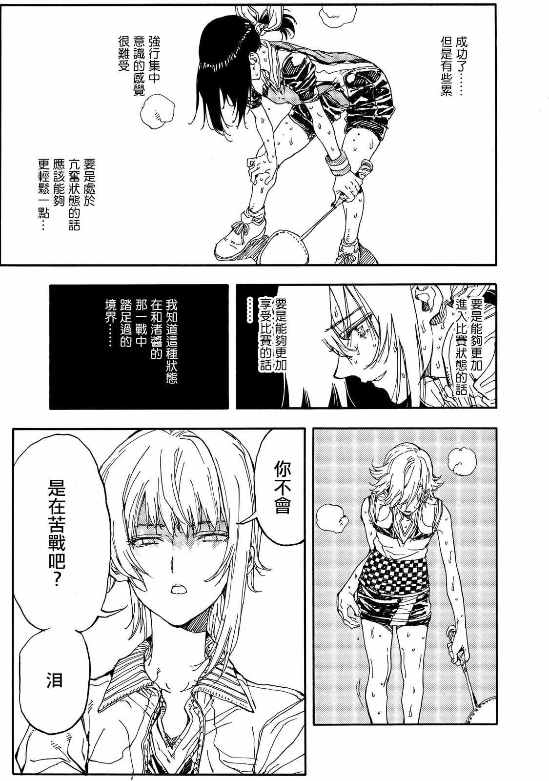 第53话