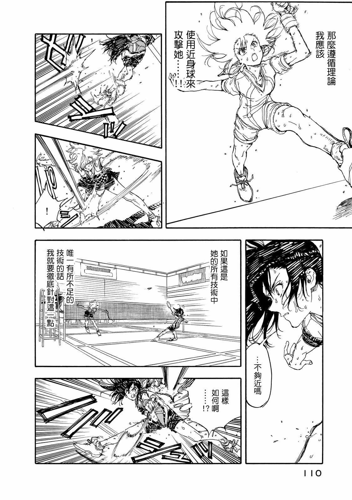 第53话