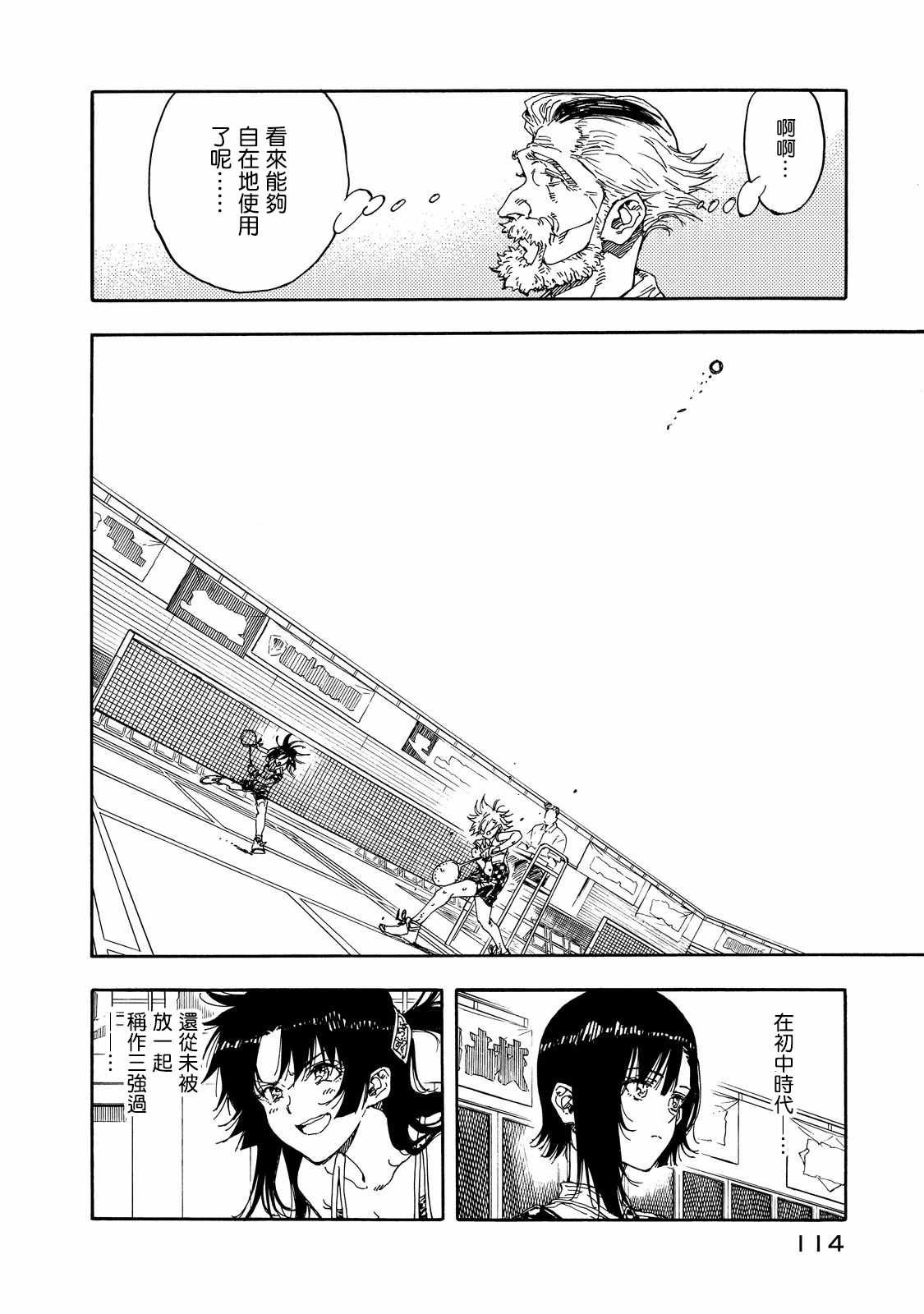 第53话