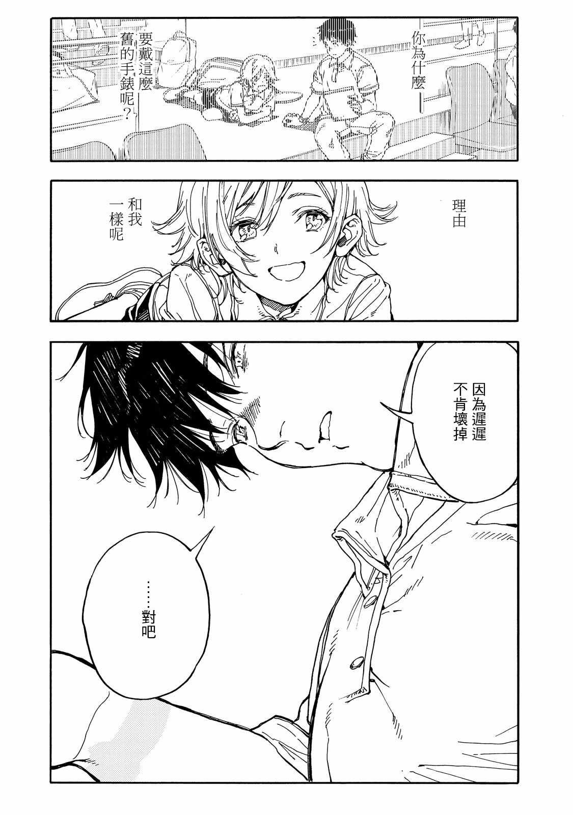 第53话