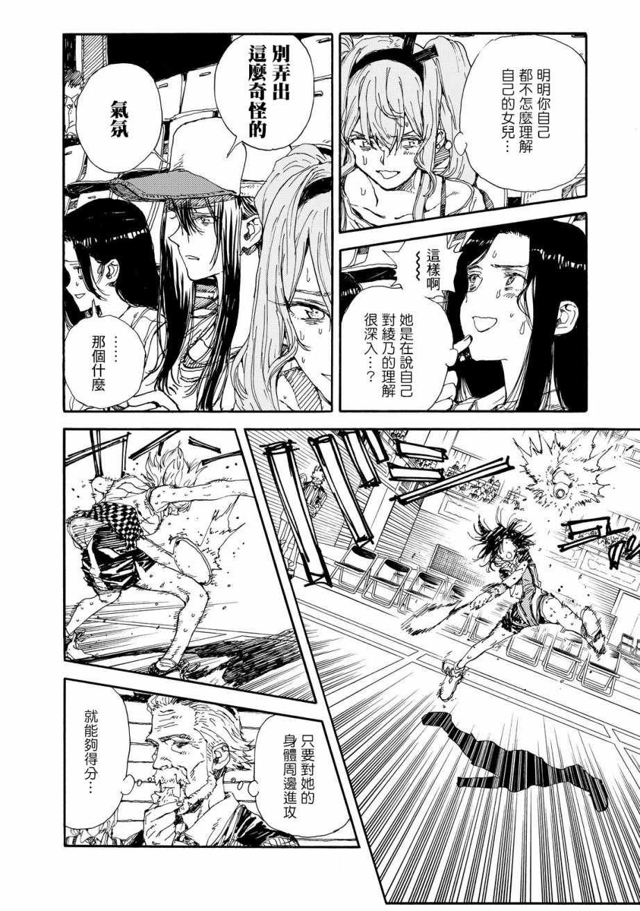 第54话