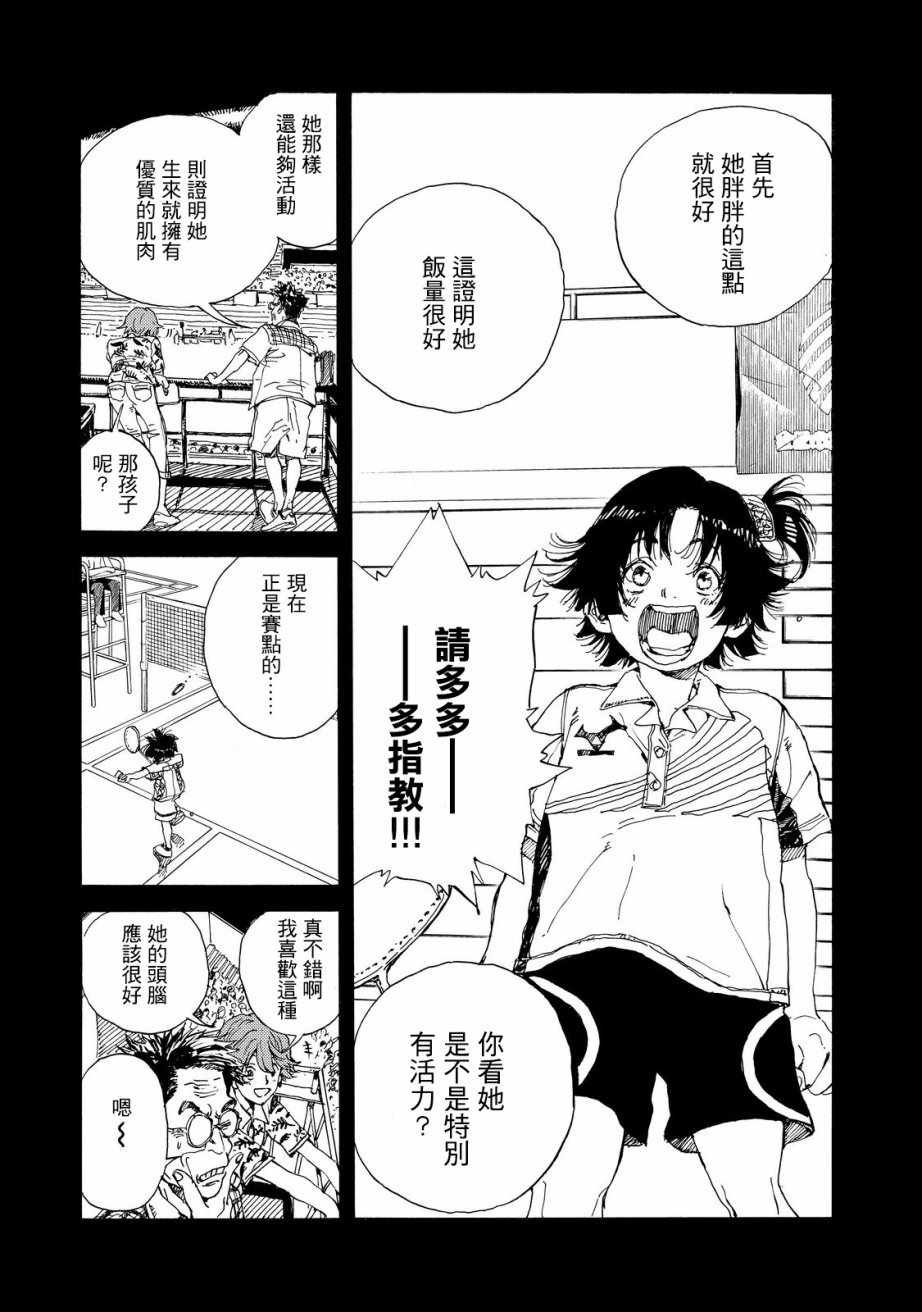第54话