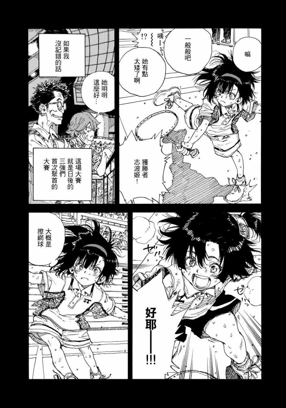 第54话