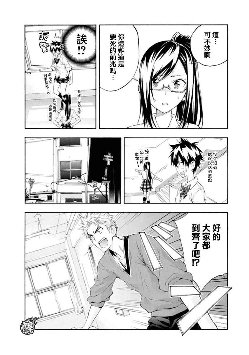 第6话