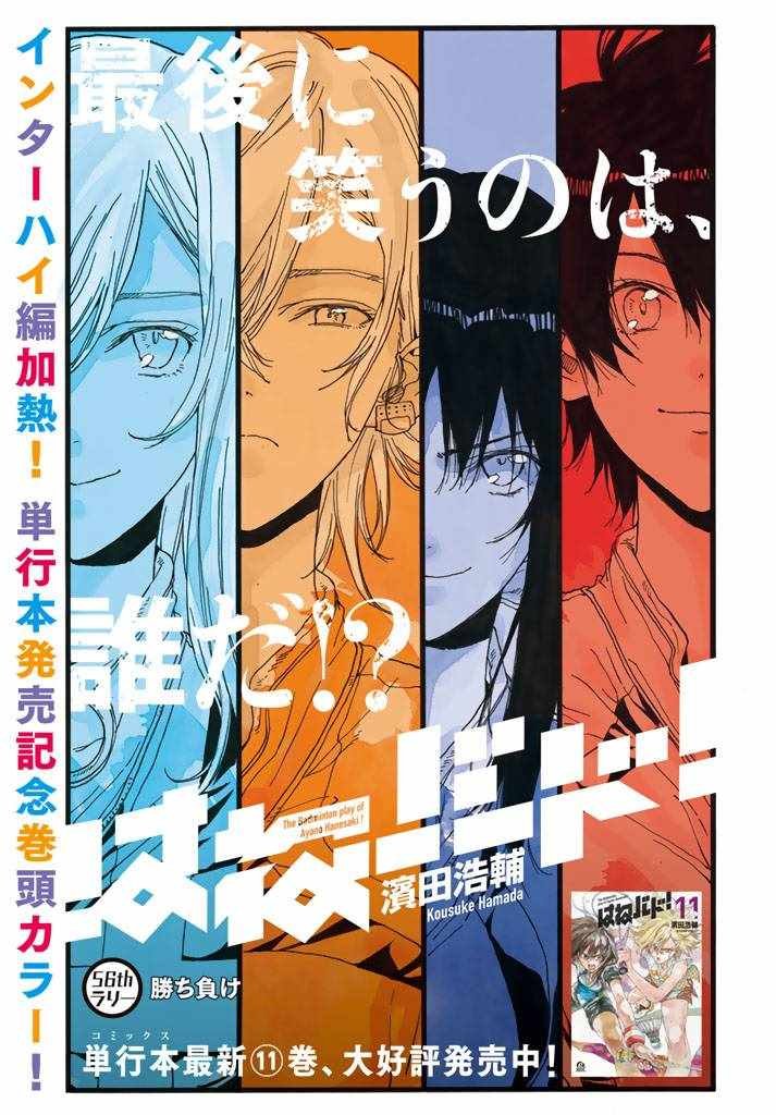 第56话
