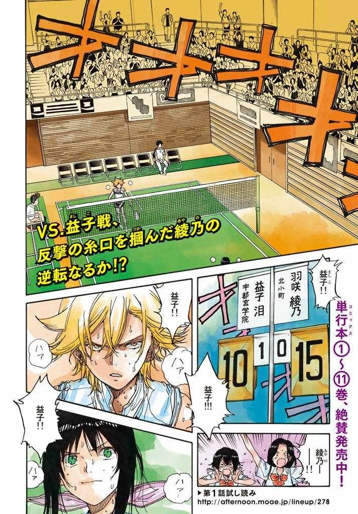 第56话