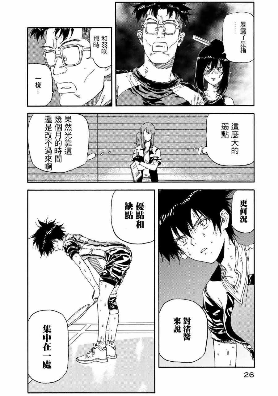 第56话