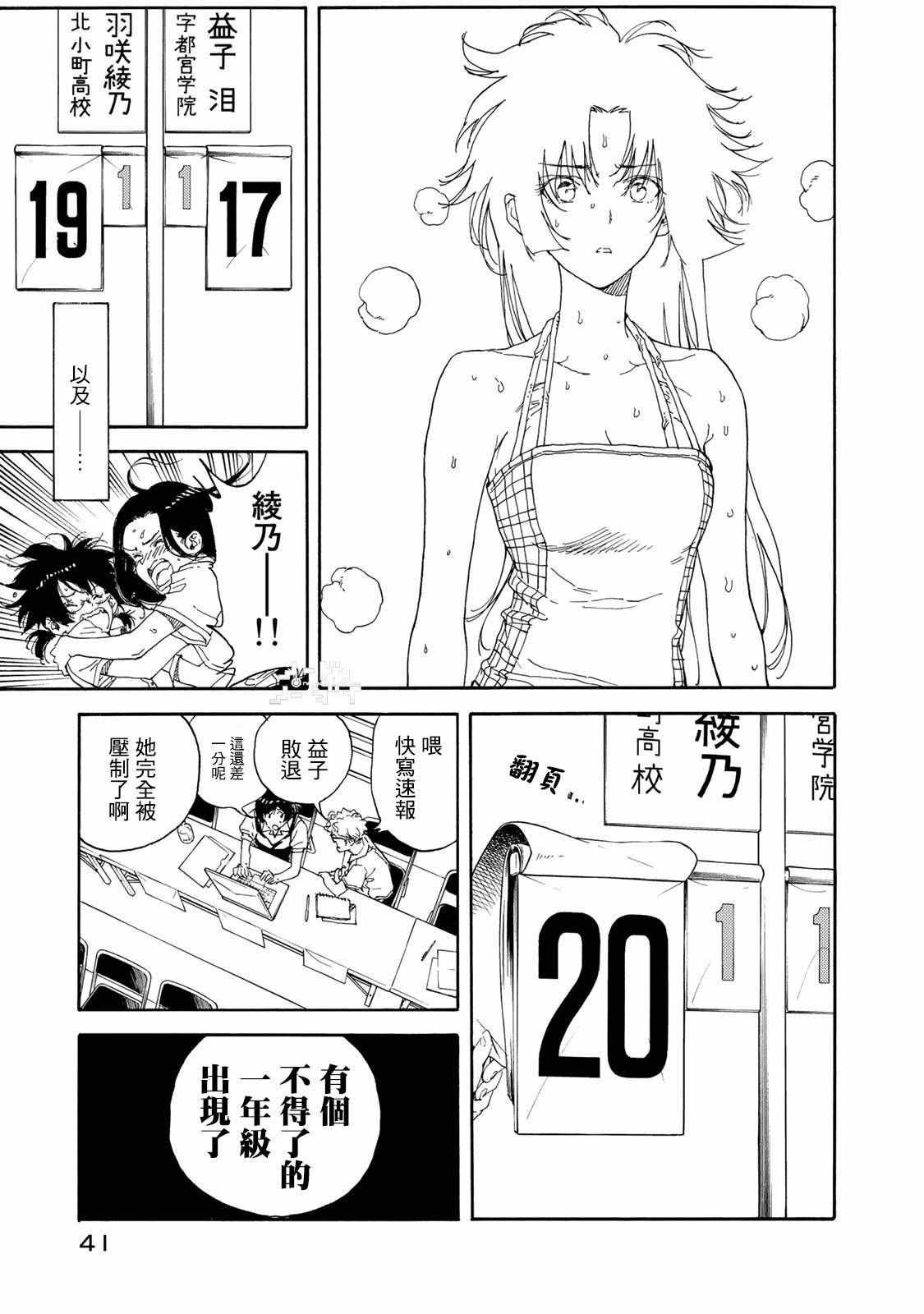 第57话