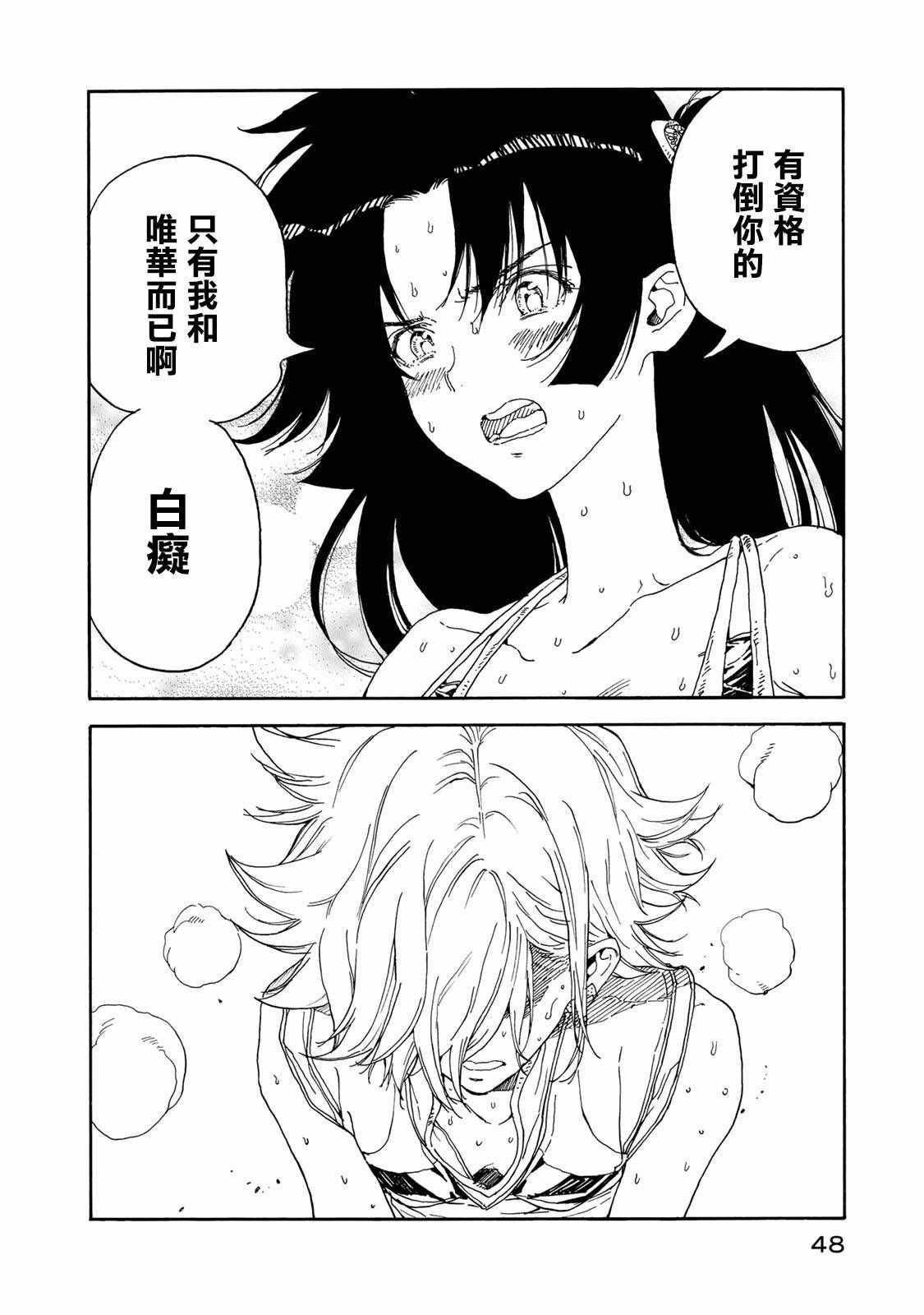 第57话