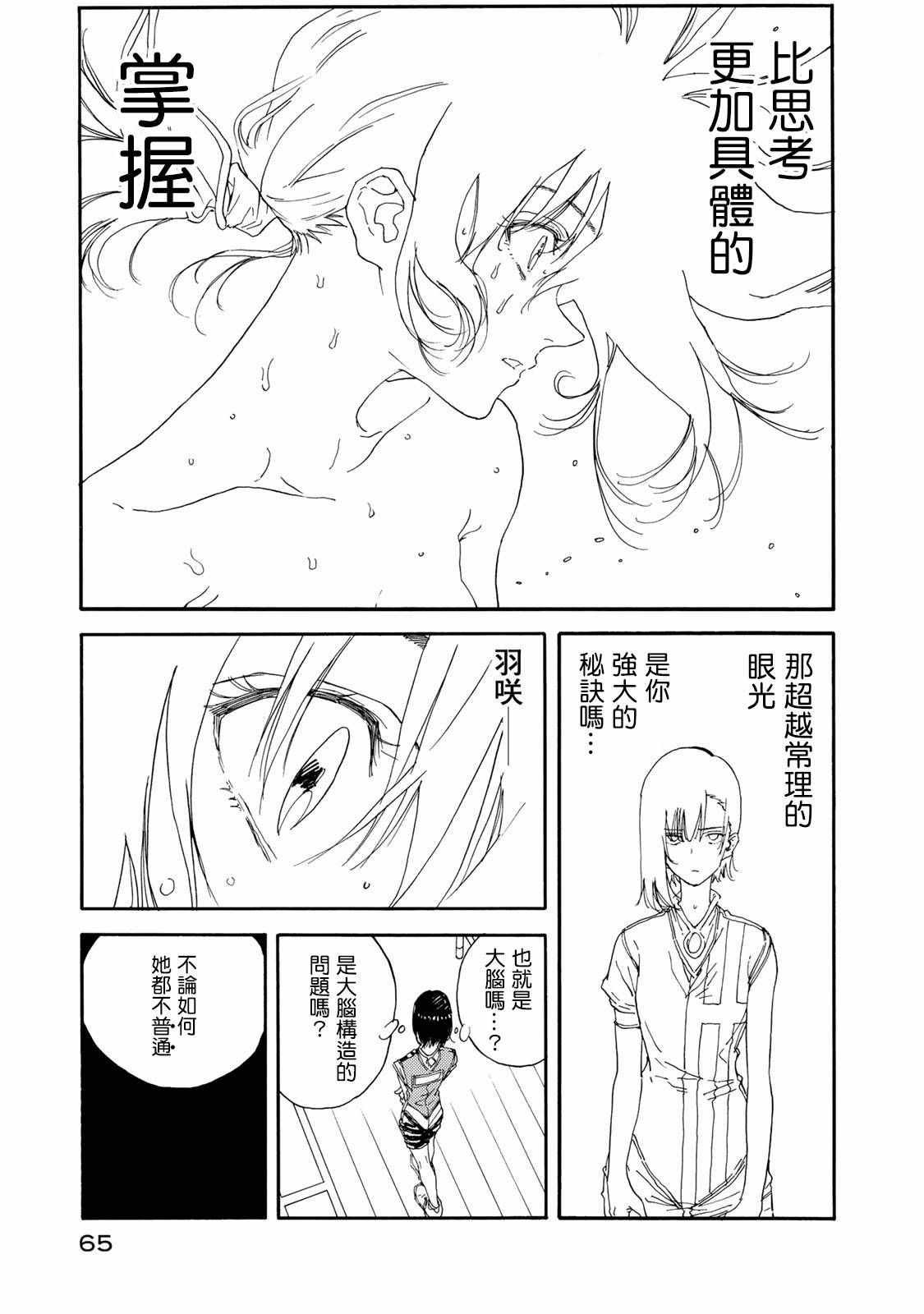第57话