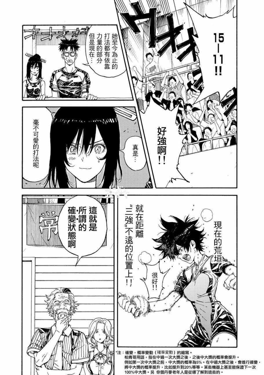 第59话