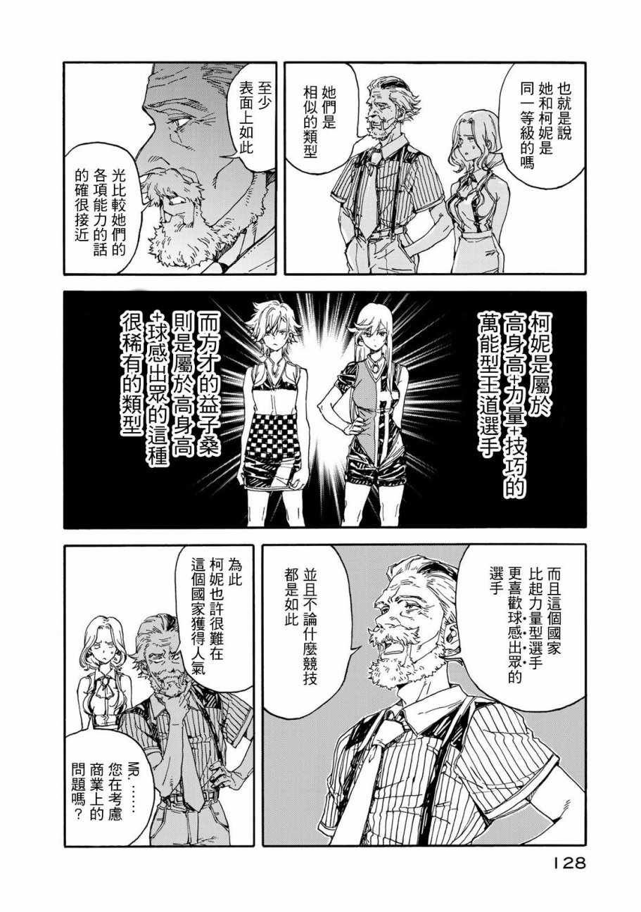 第59话