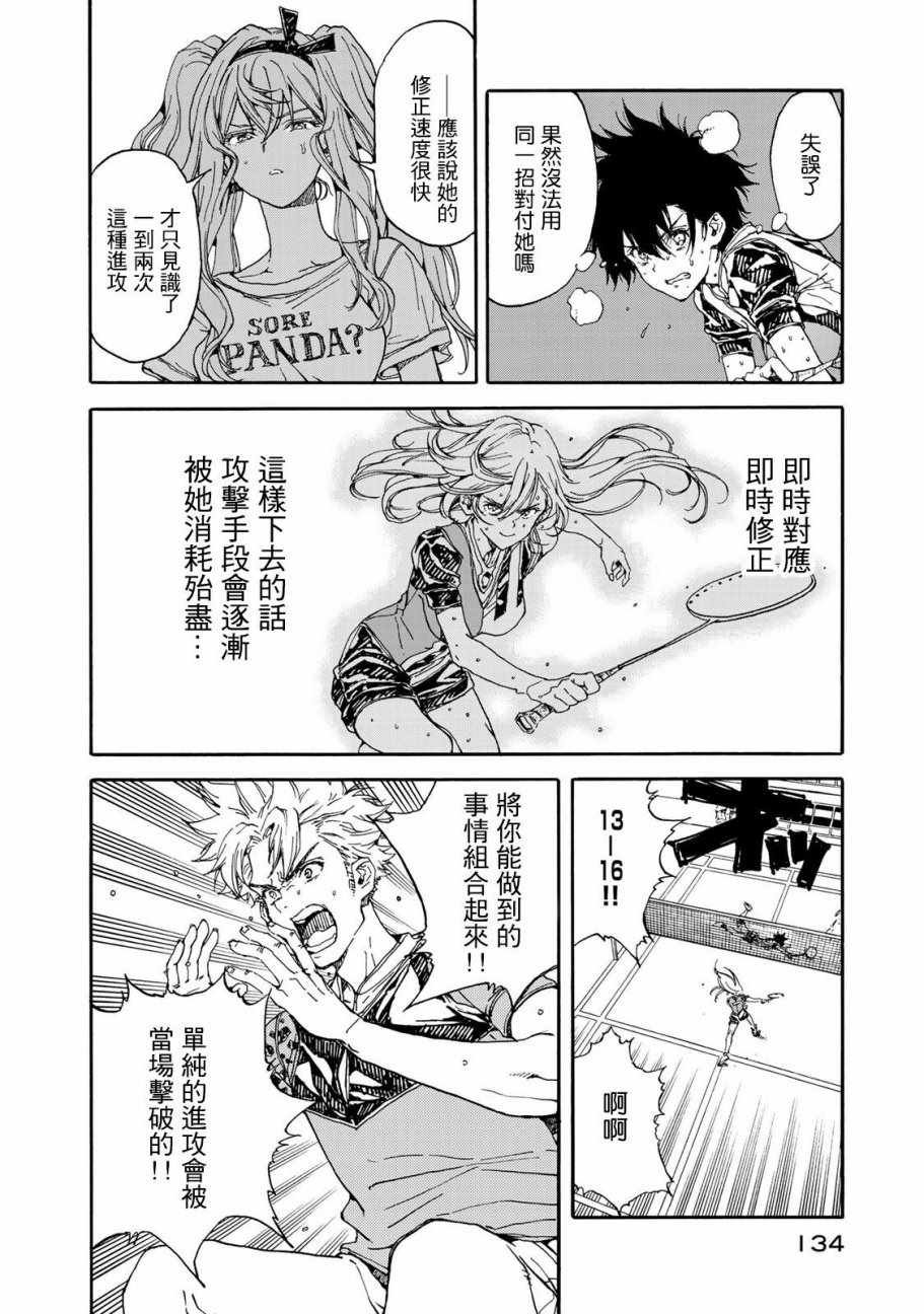 第59话